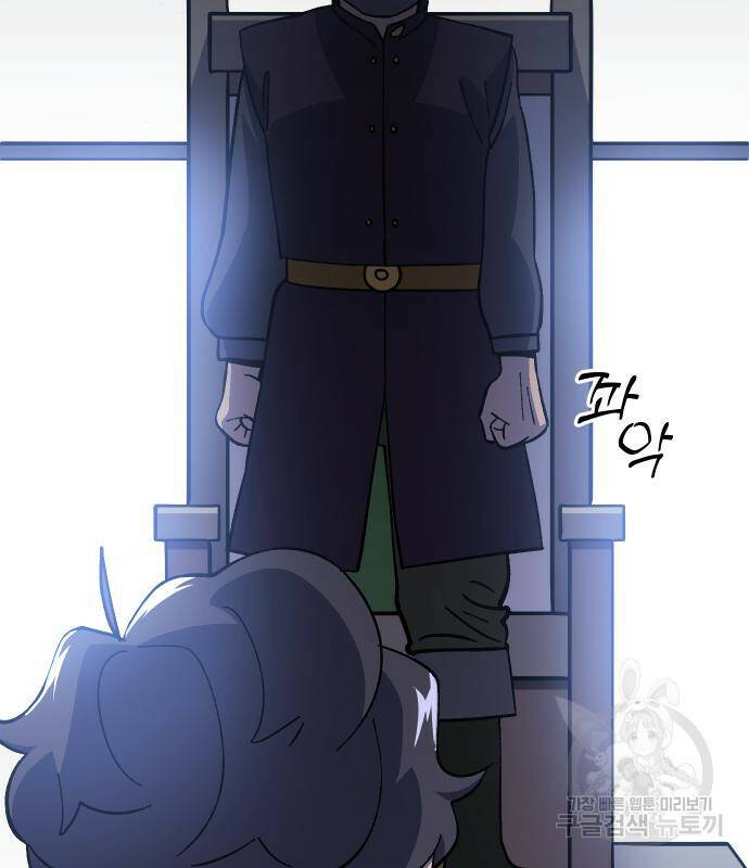 헬스던전 16화 43