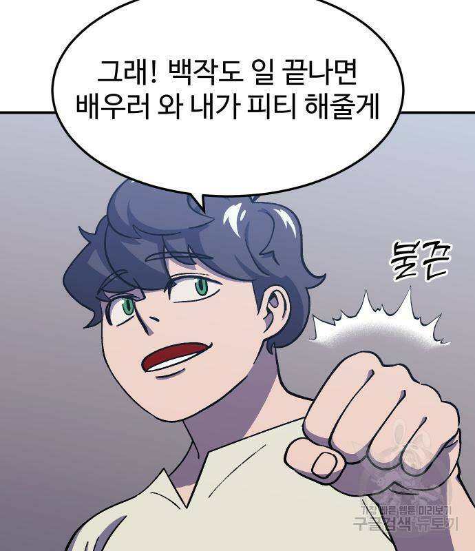 헬스던전 16화 45