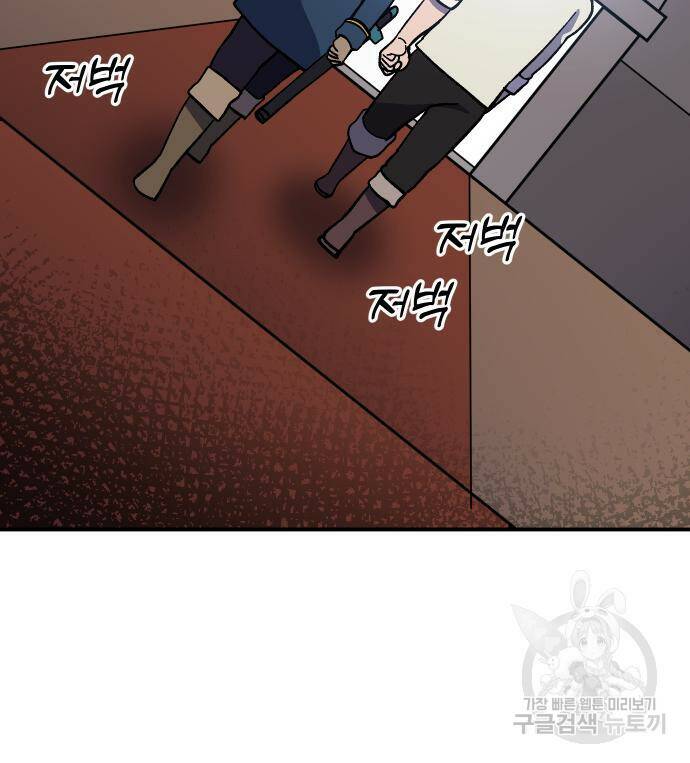 헬스던전 16화 51