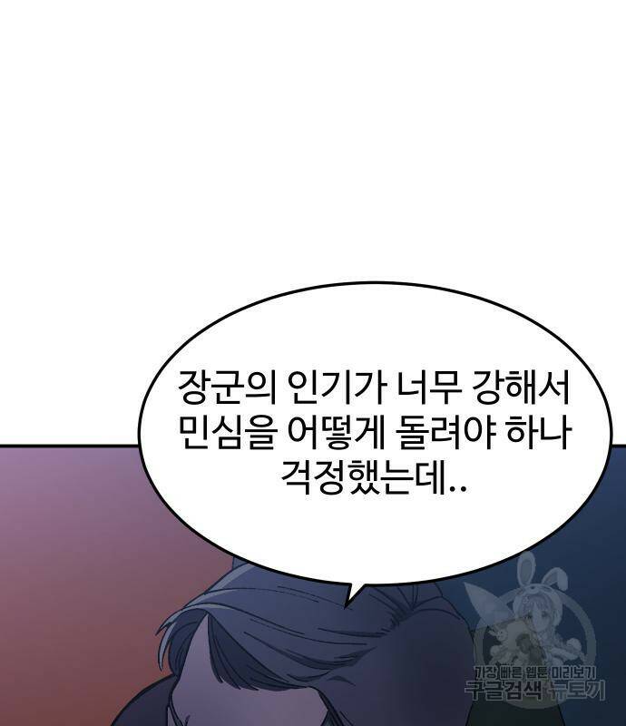 헬스던전 16화 54