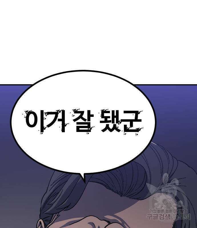 헬스던전 16화 56