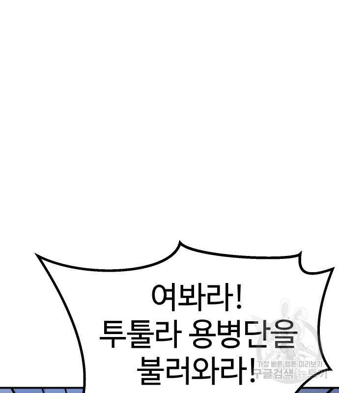 헬스던전 16화 58