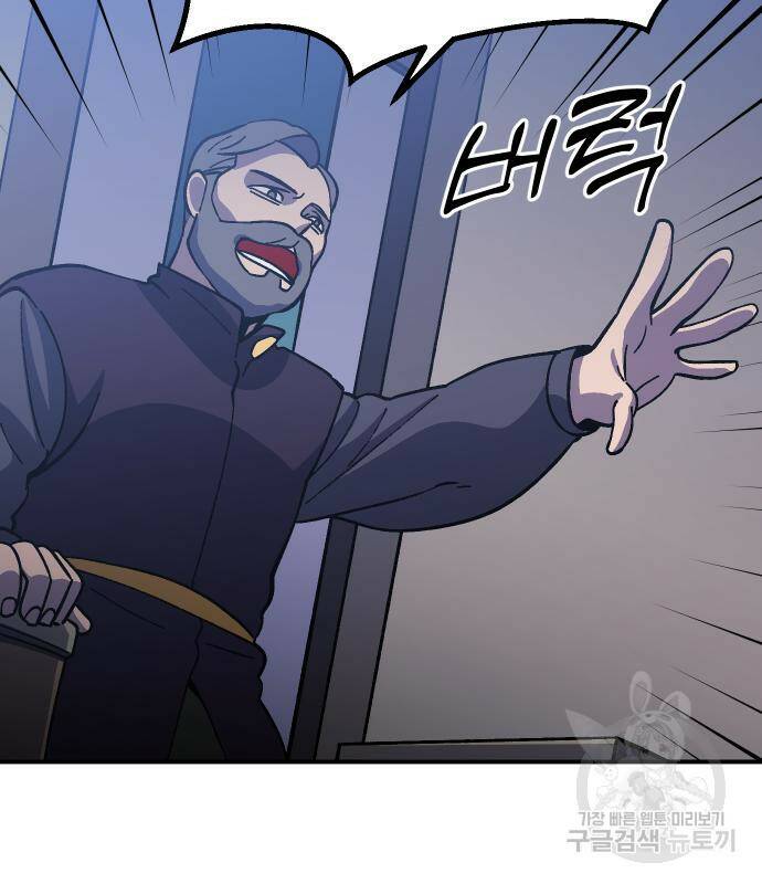 헬스던전 16화 59