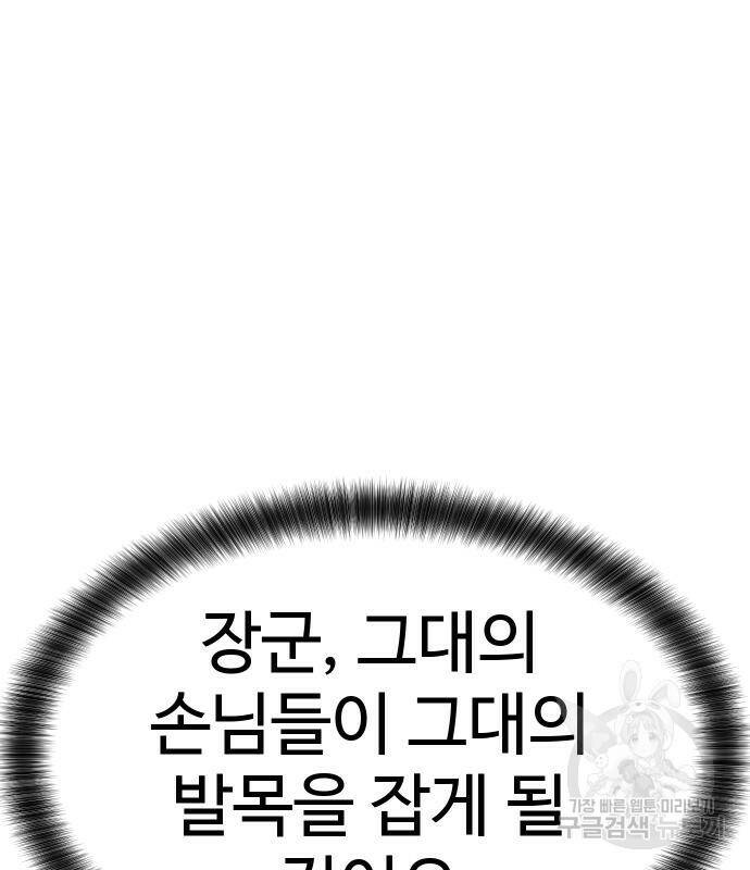 헬스던전 16화 60