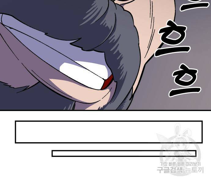 헬스던전 16화 62