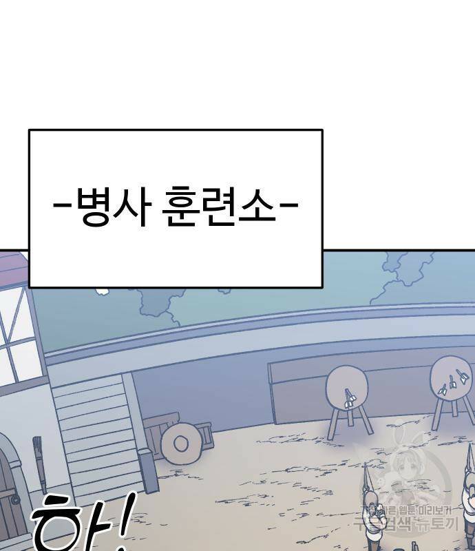 헬스던전 16화 64