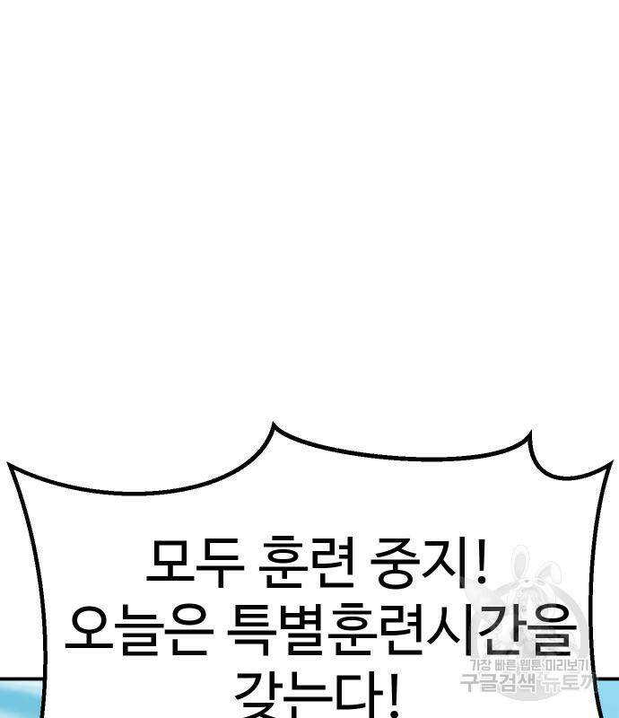 헬스던전 16화 67