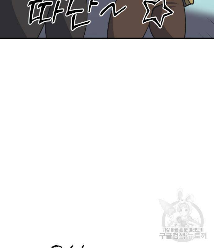 헬스던전 16화 71
