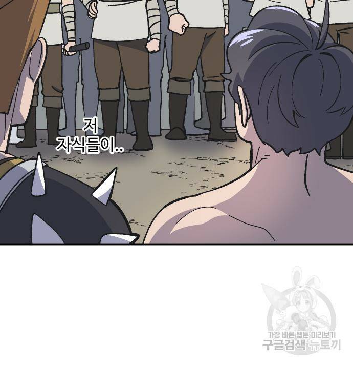 헬스던전 16화 73