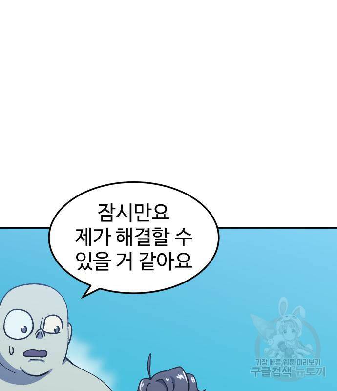 헬스던전 16화 117