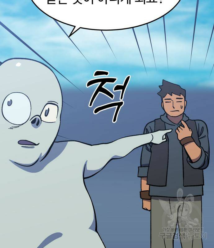 헬스던전 16화 120
