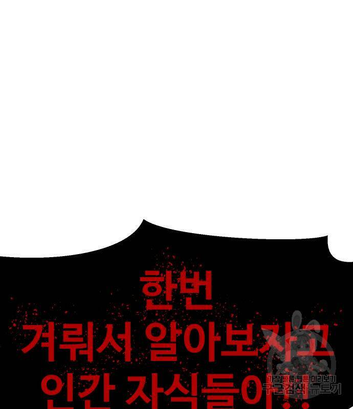 헬스던전 16화 127