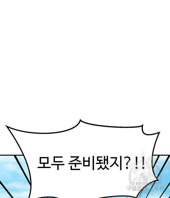 헬스던전 16화 130