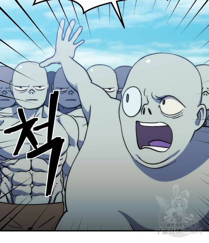 헬스던전 16화 131