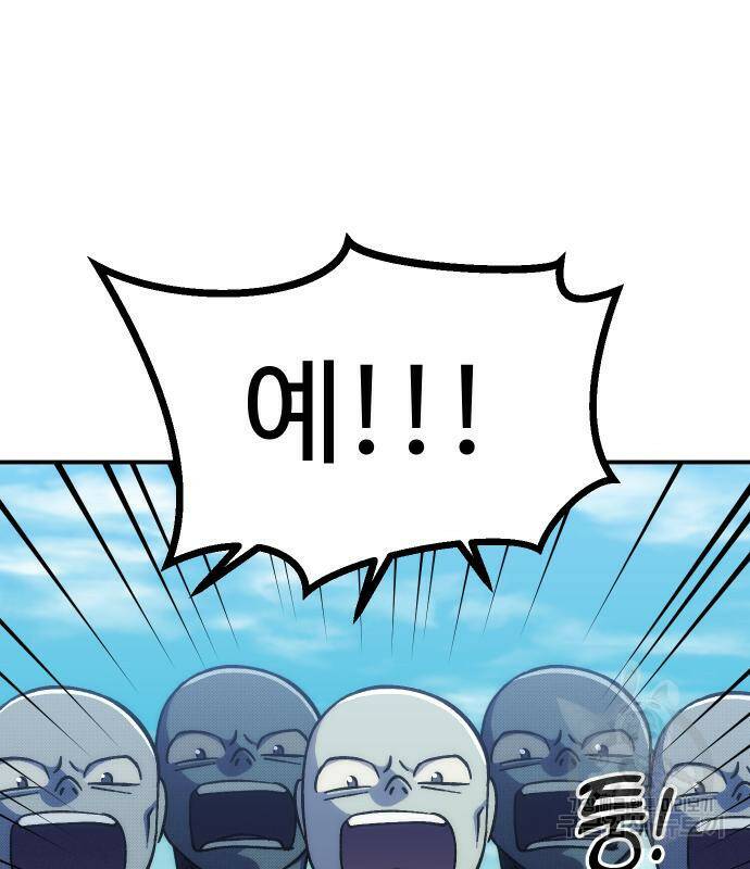 헬스던전 16화 132