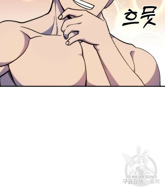 헬스던전 16화 135