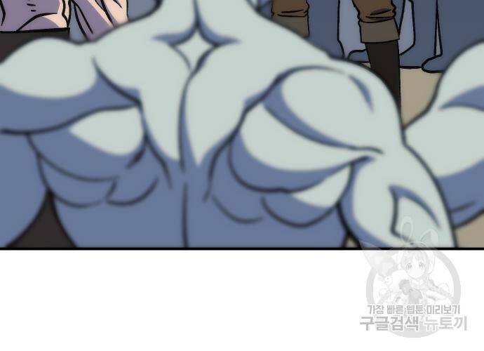 헬스던전 16화 138