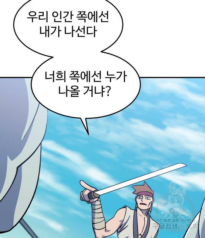 헬스던전 16화 141