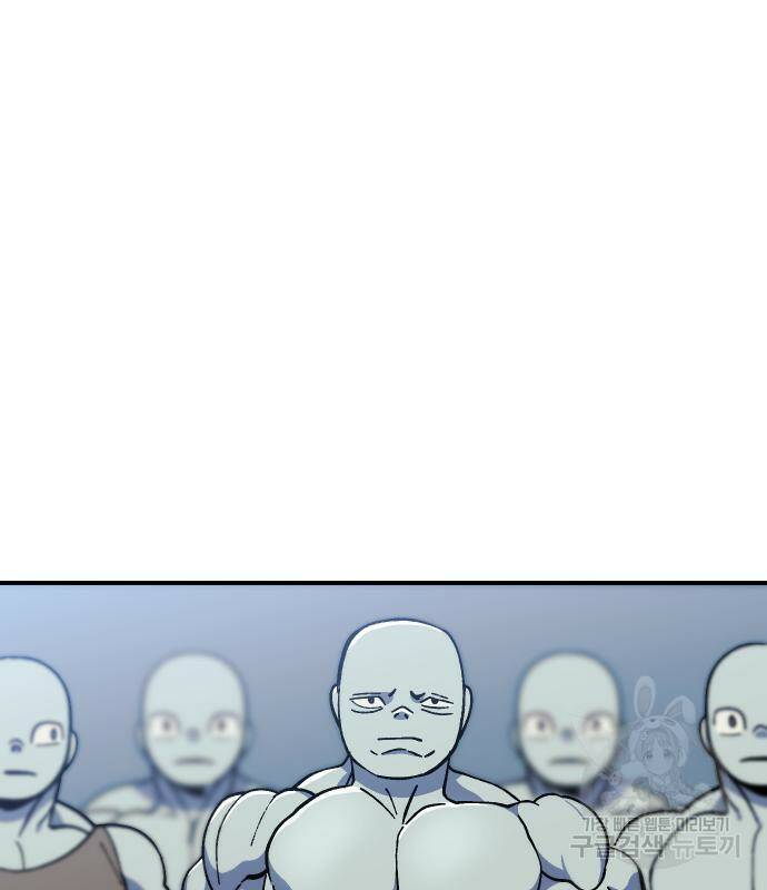 헬스던전 16화 143