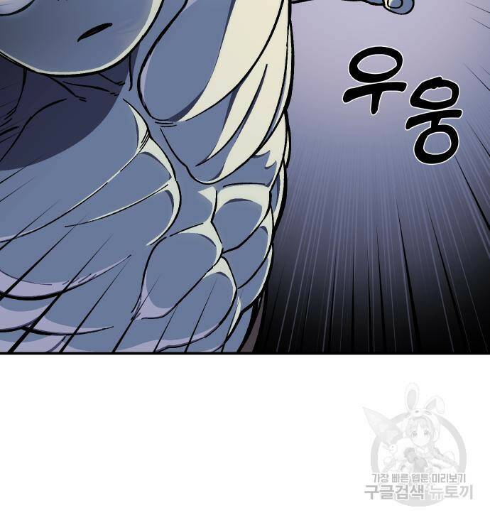 헬스던전 16화 156
