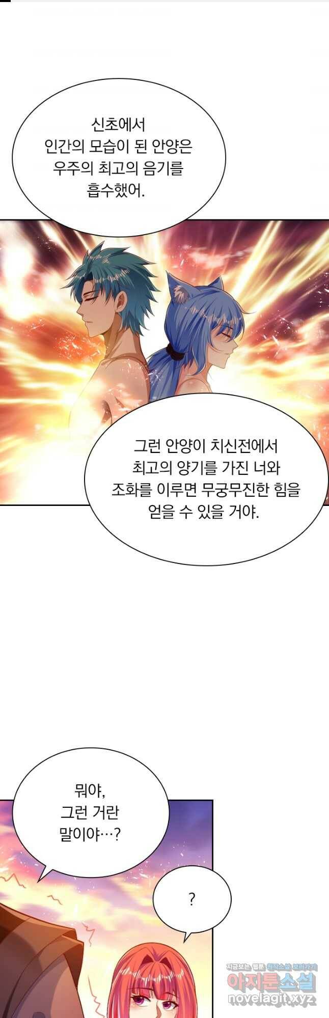 만계신주 183화 1