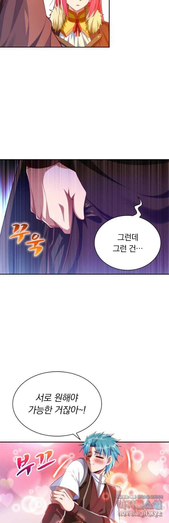 만계신주 183화 2
