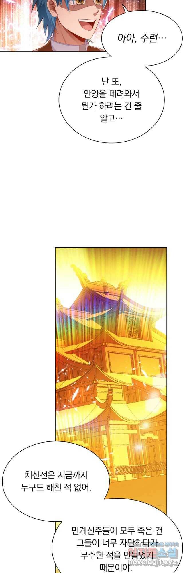만계신주 183화 4