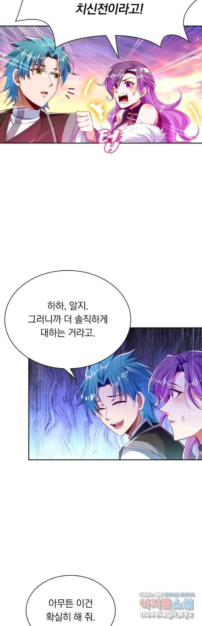 만계신주 183화 8
