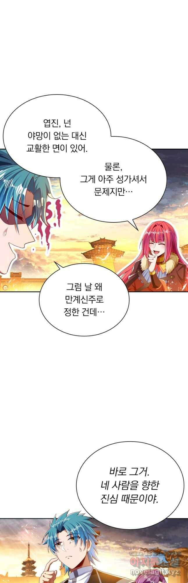 만계신주 183화 12