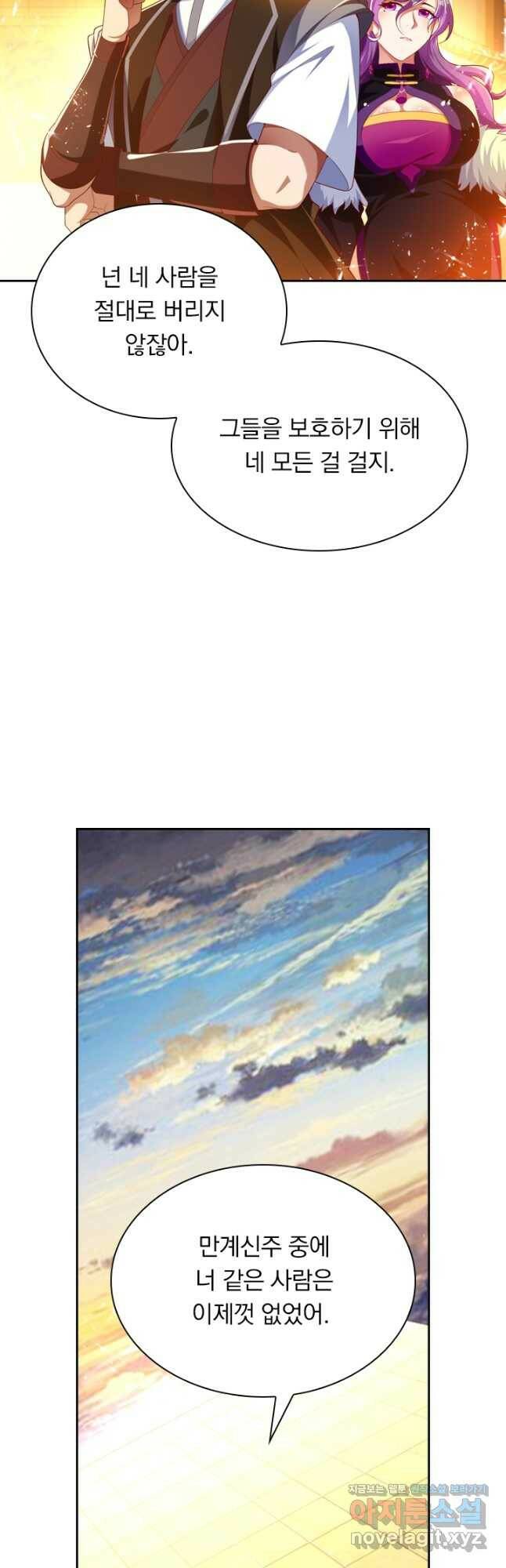 만계신주 183화 13