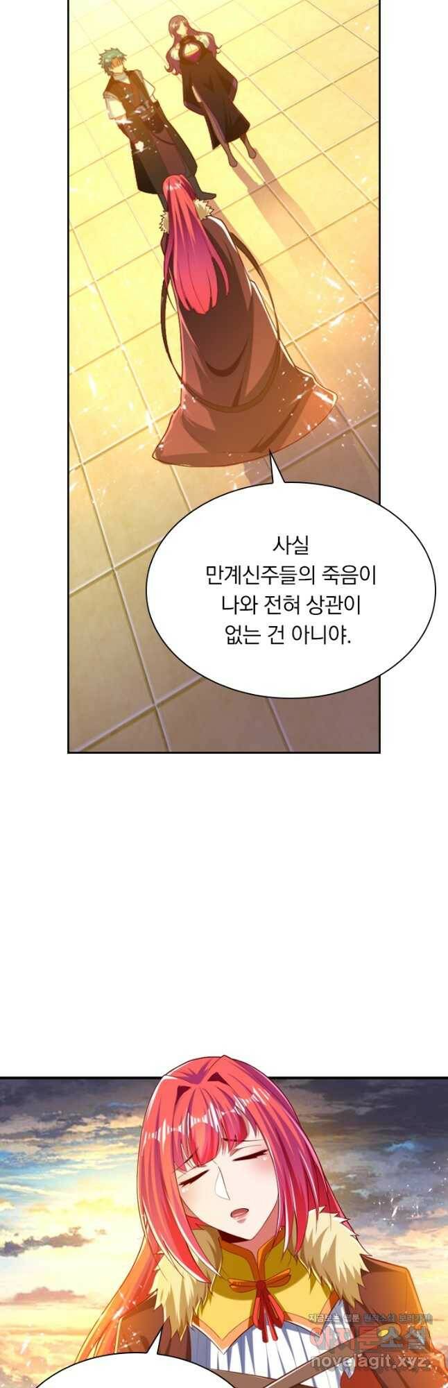 만계신주 183화 14