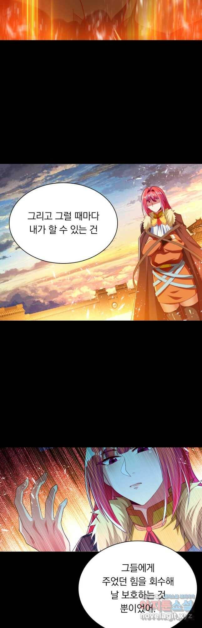 만계신주 183화 17