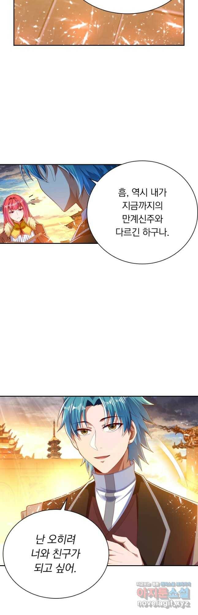만계신주 183화 20