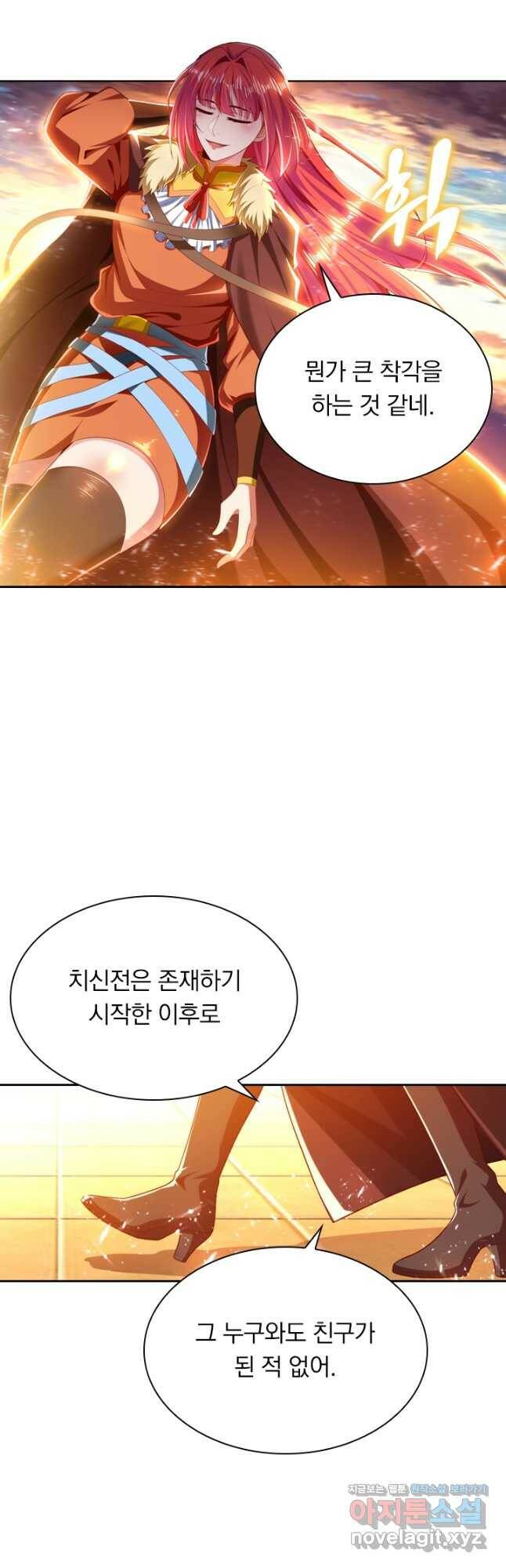 만계신주 183화 22
