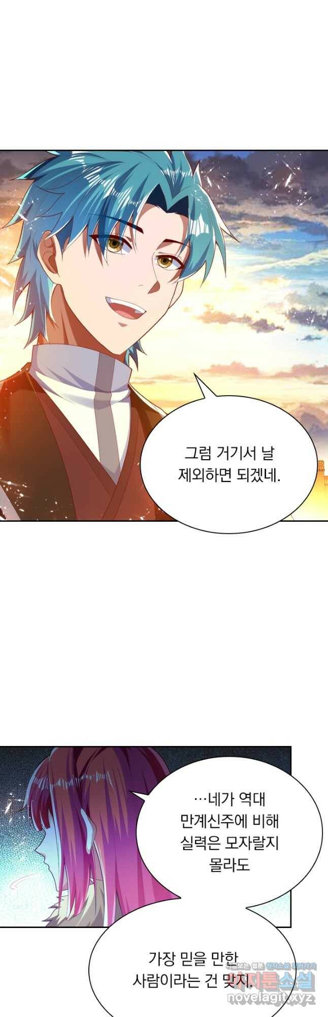 만계신주 183화 24