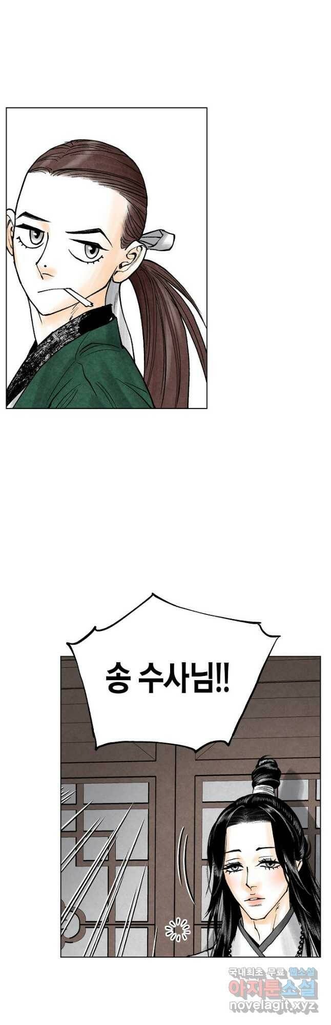 화화원행기 90화 3