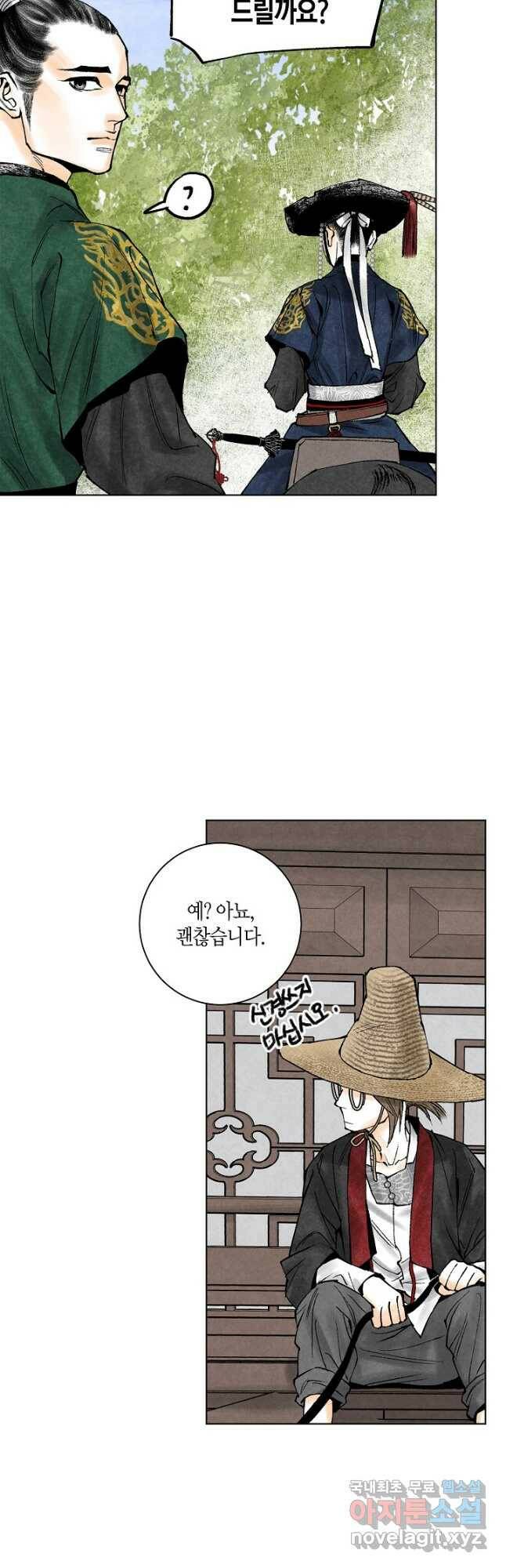 화화원행기 90화 5