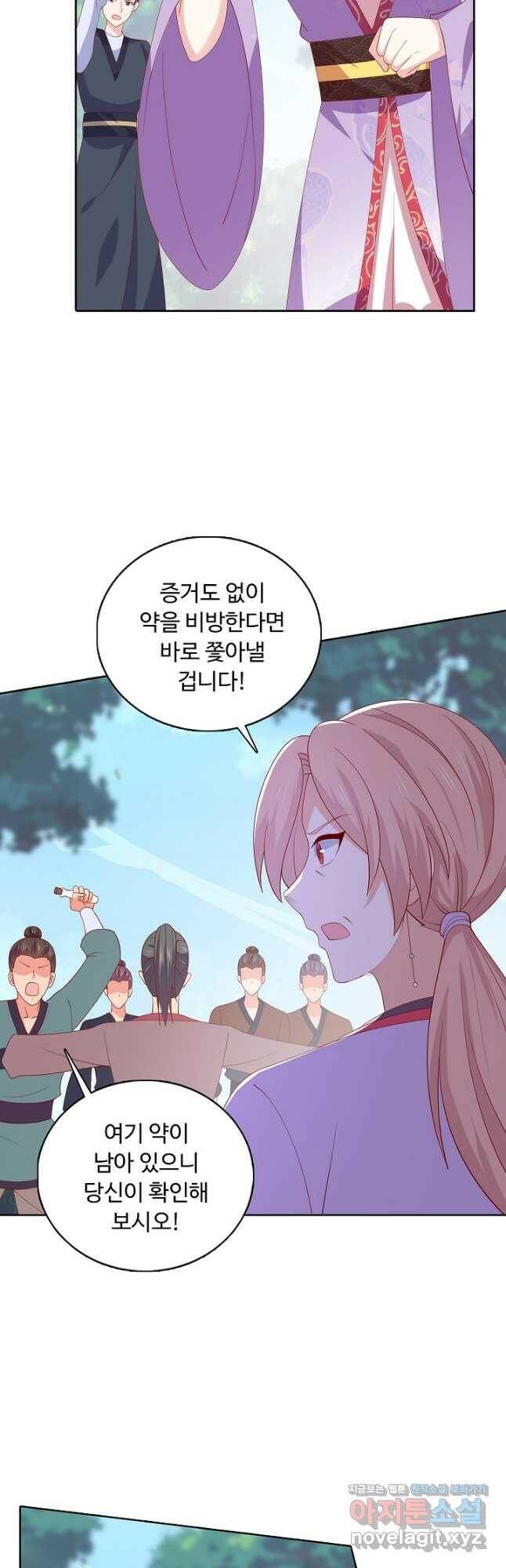 암흑 속에 피는 꽃 188화 2