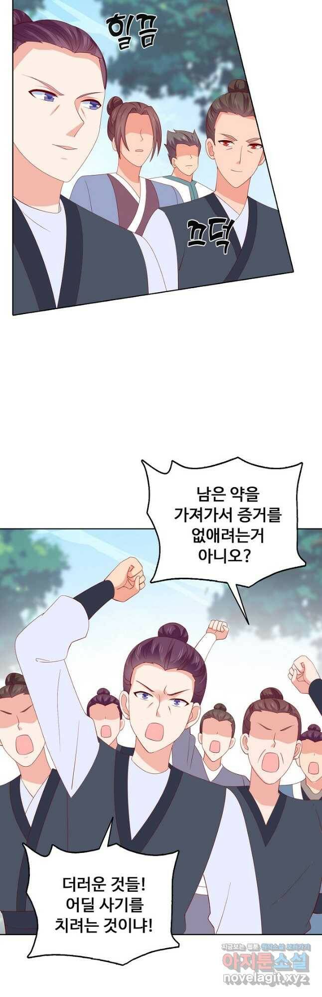 암흑 속에 피는 꽃 188화 3