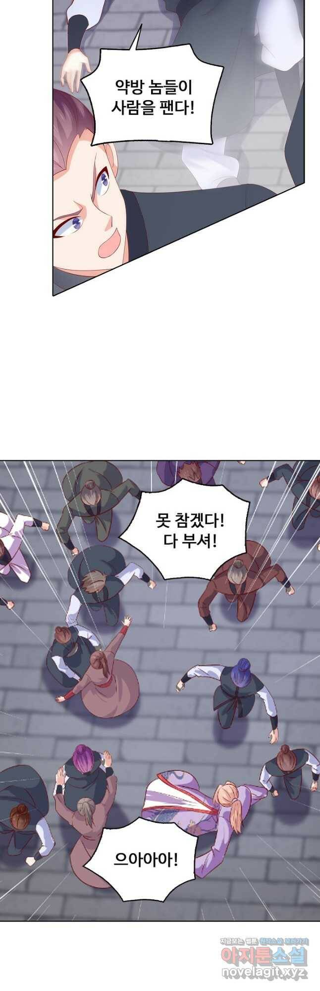 암흑 속에 피는 꽃 188화 5