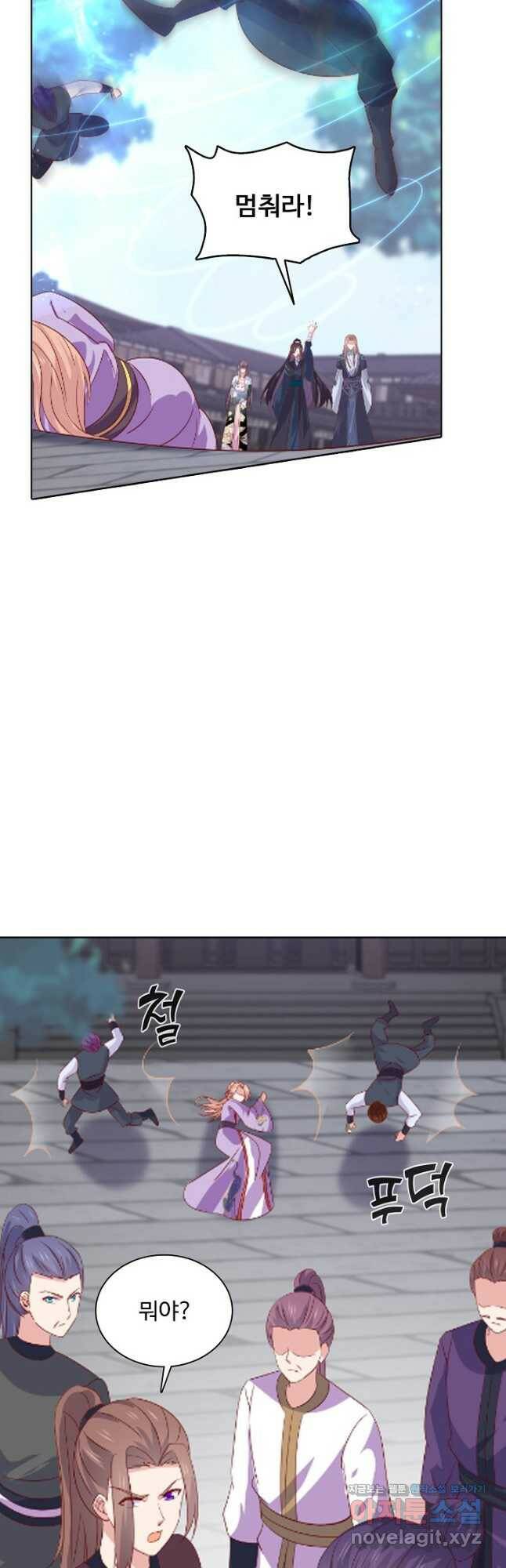 암흑 속에 피는 꽃 188화 7