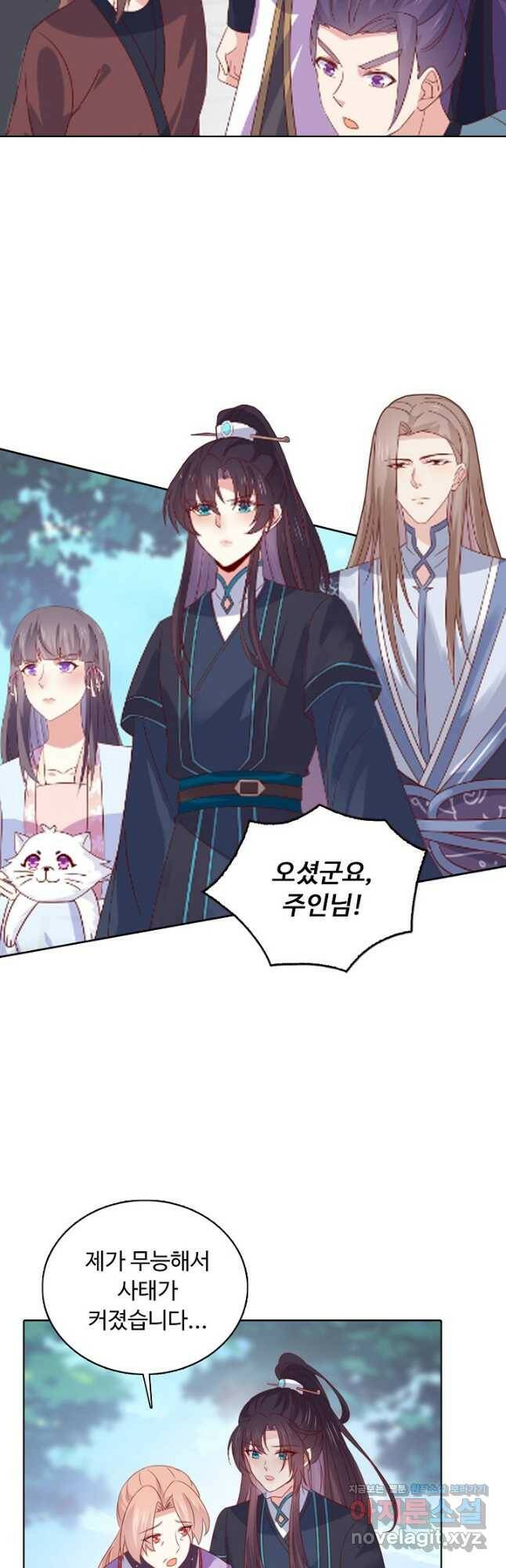 암흑 속에 피는 꽃 188화 8
