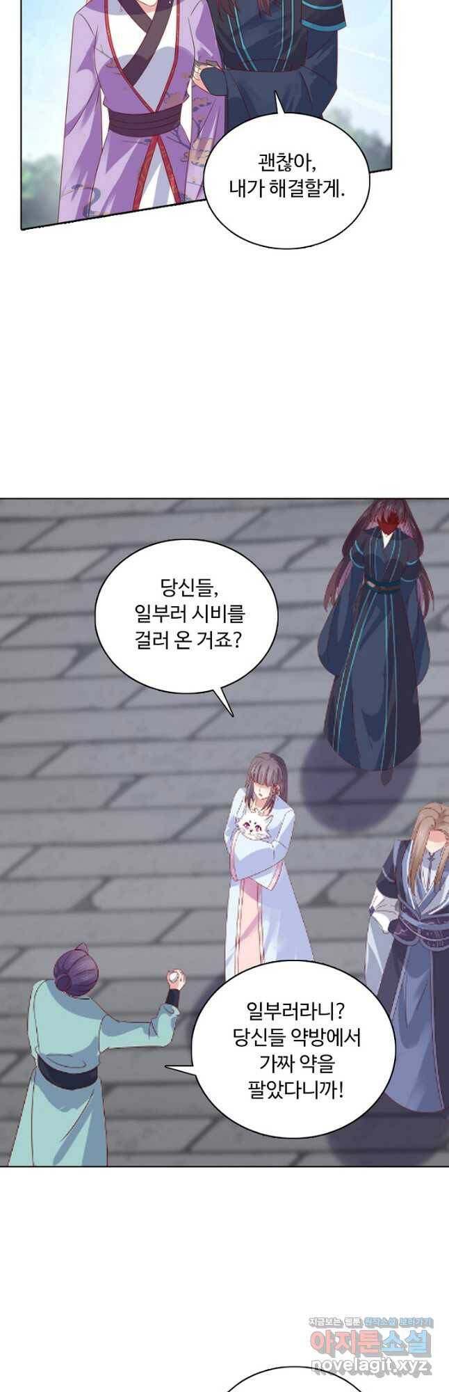 암흑 속에 피는 꽃 188화 9