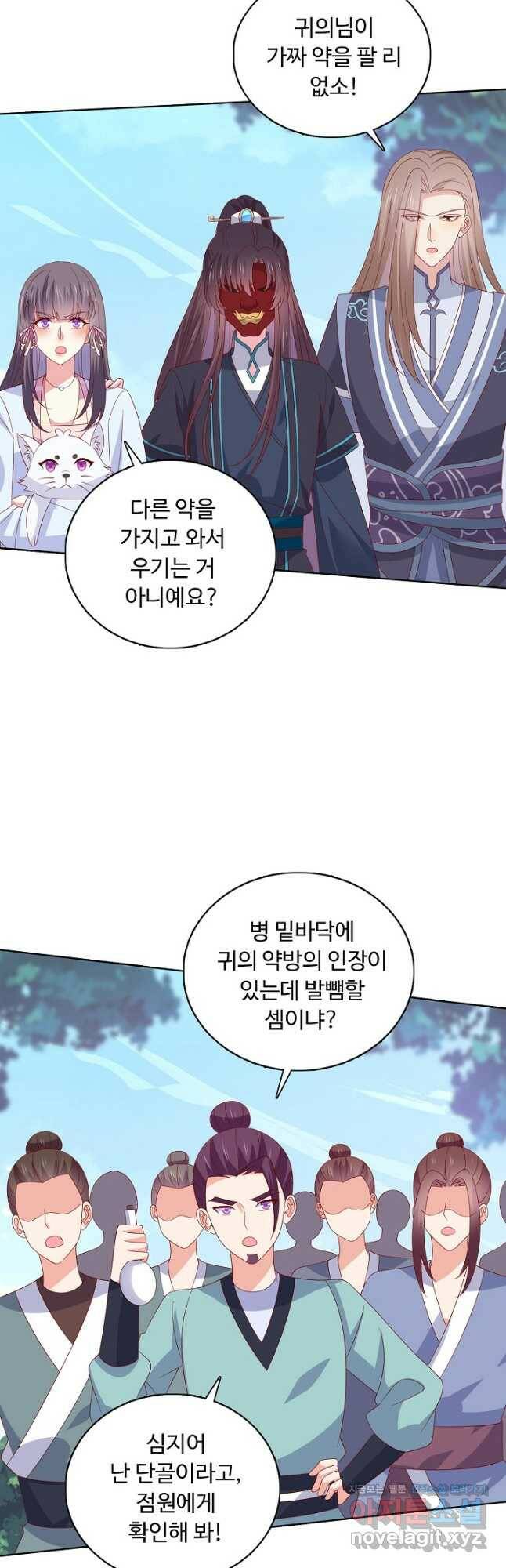 암흑 속에 피는 꽃 188화 10