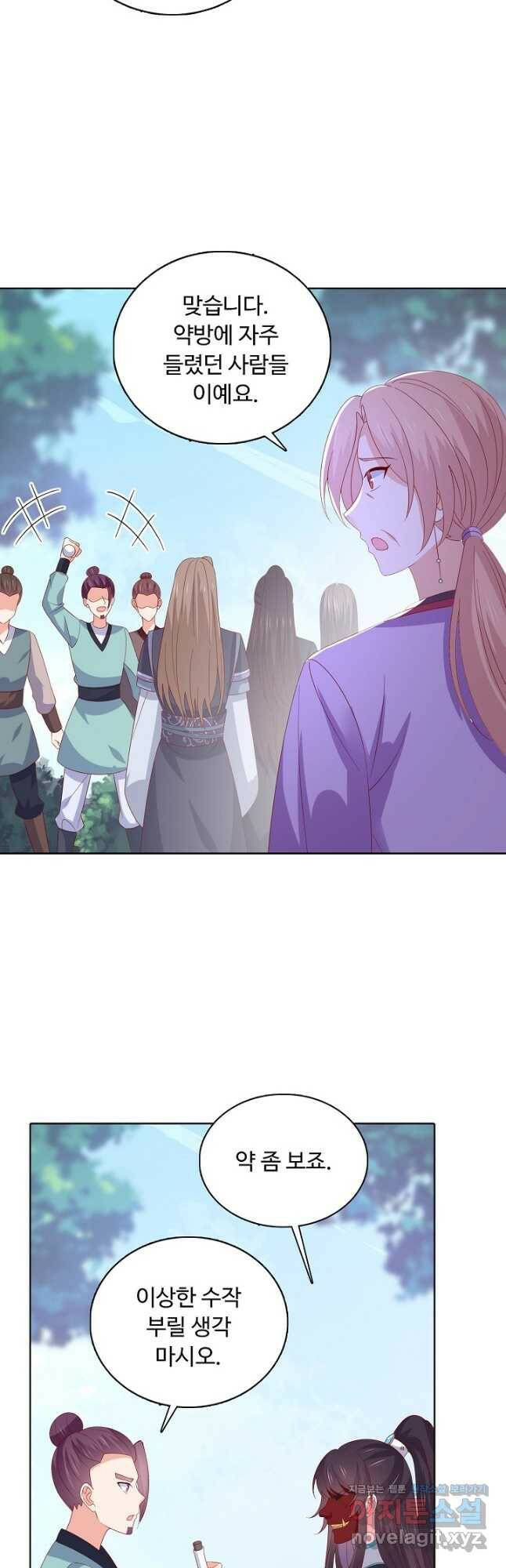 암흑 속에 피는 꽃 188화 11
