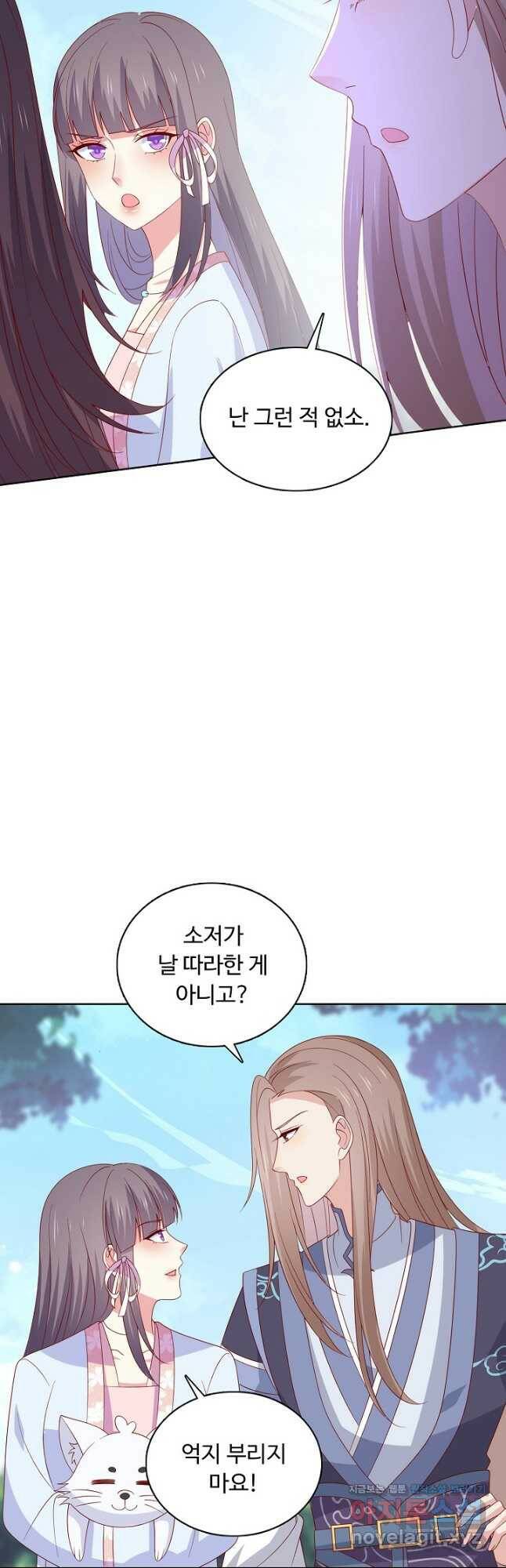 암흑 속에 피는 꽃 188화 13