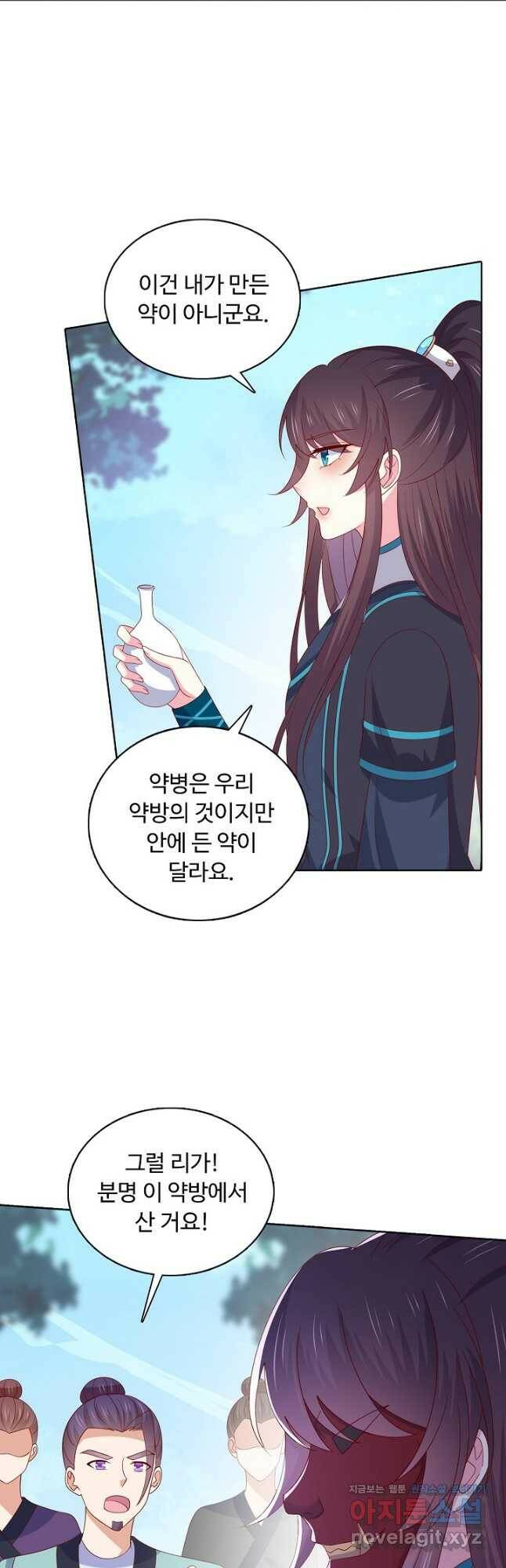 암흑 속에 피는 꽃 188화 14