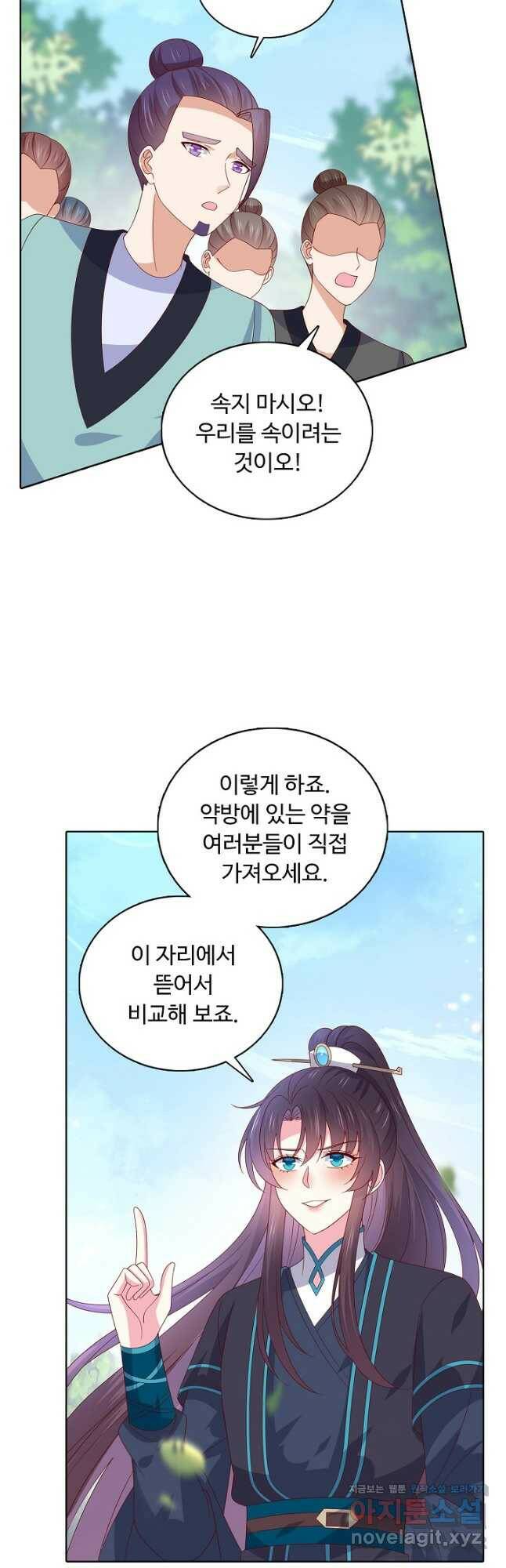 암흑 속에 피는 꽃 188화 16