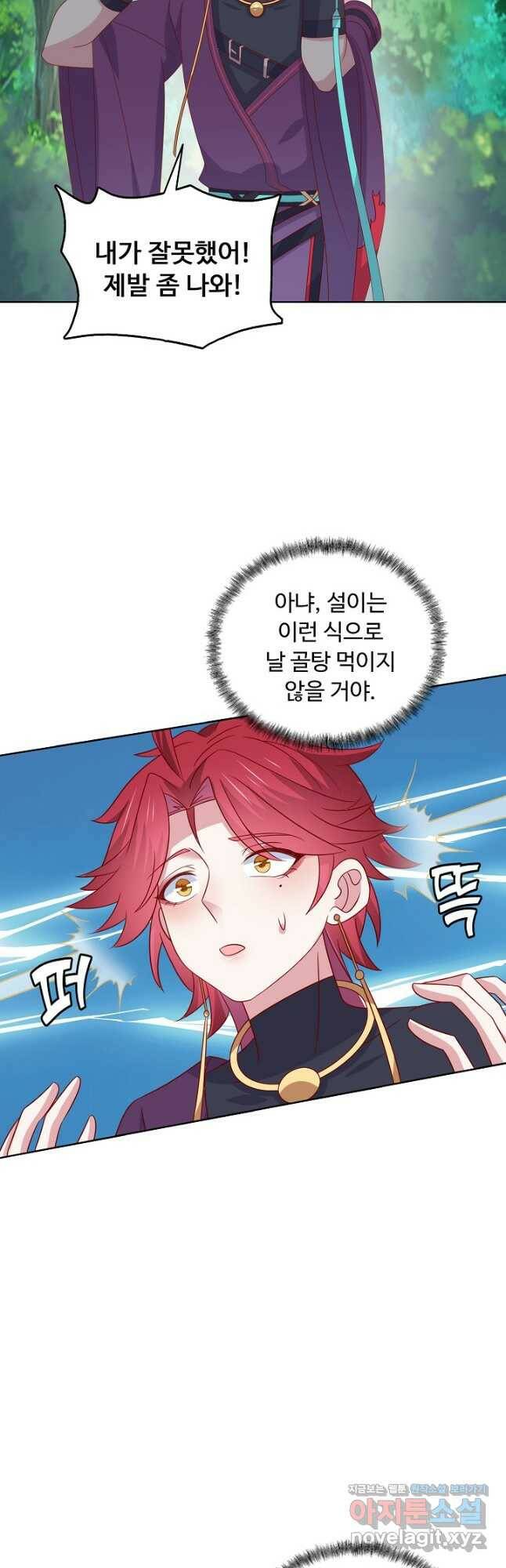 암흑 속에 피는 꽃 188화 19
