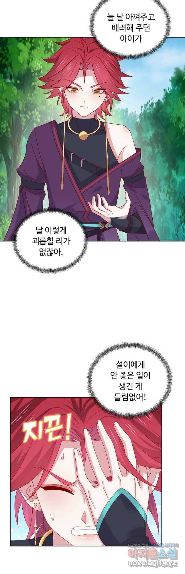 암흑 속에 피는 꽃 188화 20